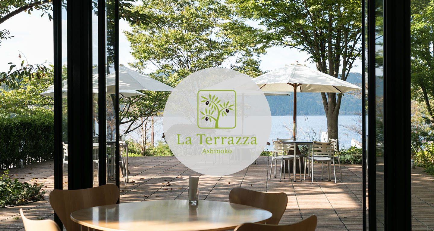 イタリアンレストラン ラ テラッツァ 芦ノ湖テラス