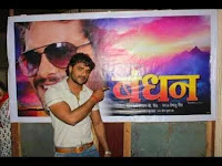 Khesari Lal Yadav and Smriti Sinha Bandhan 2015-16 bhojpuri movie poster