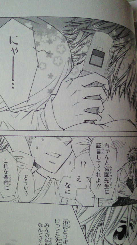 ふんわリズム メイド様 17巻