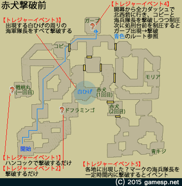 4章 第4話 終戦 攻略チャート ワンピース海賊無双3 攻略