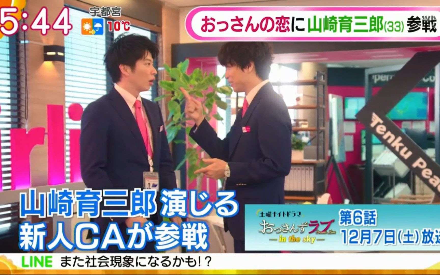 山崎育三郎 グッド モーニング Ol In The Sky 出演解禁 哔哩哔哩 つロ干杯 Bilibili