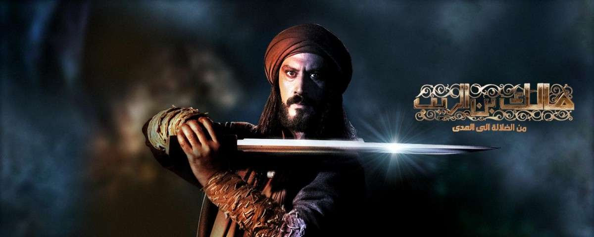 1080p مالك بن الريب تحميل تورنت