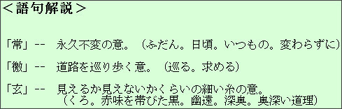 http://www.eonet.ne.jp/~chaos-noah/tao/tao_1.htm