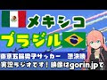 25 ++ ブラジル メキシコ オリンピック 結果 222870-ブラジル メキシコ オリンピック 結果