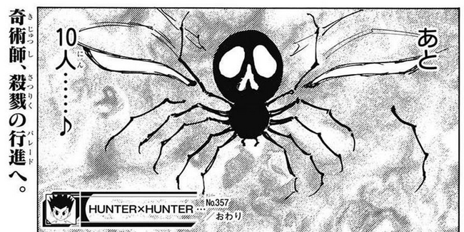 今週のハンターハンターのヒソカがぐうカッコイイ ジャンプ速報