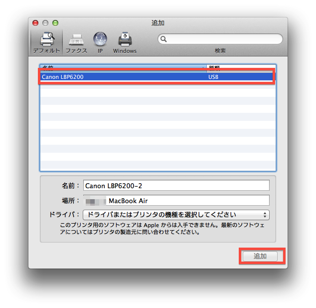 Macでプリンタを使うための設定方法 Mac初心者のためのmac使い方動画講座