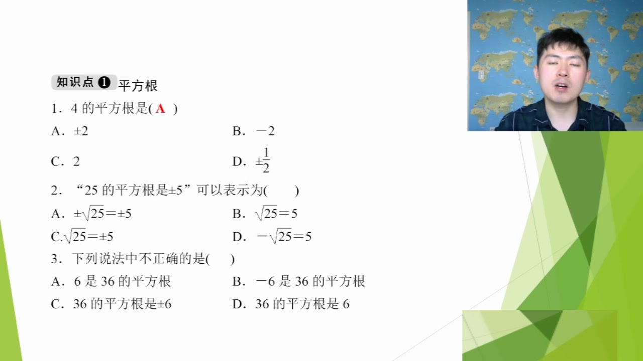 初中数学 平方根知识点题型归纳 别以为简单 很多同学都不会 哔哩哔哩 Bilibili