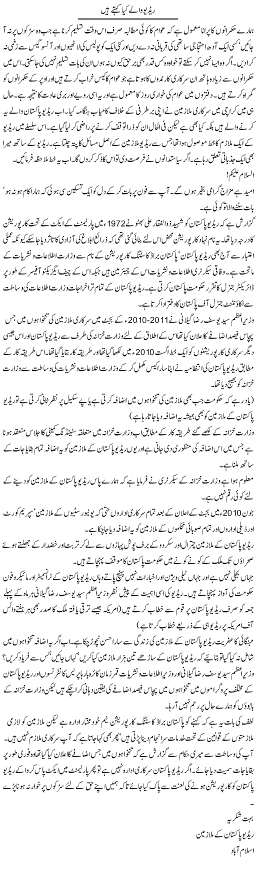 Radio Pakistan Express Column Abdul Qadir 26 January 2011