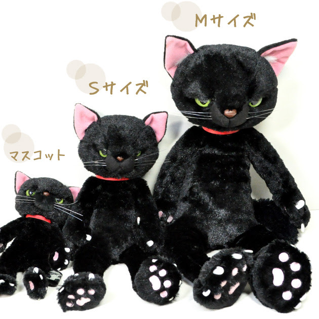 米田民穂 Scratchスクラッチ 黒猫ぬいぐるみ 猫雑貨 猫グッズのお店 雪猫屋
