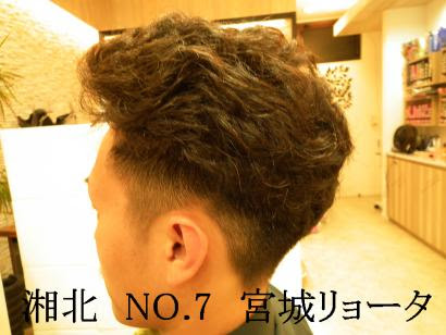 Slum Dunk 宮城リョータ ハーレーオーナーのヘアサロン