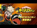 コンプリート！ 僕のヒーローアカデミア キャラクター紹介 126332