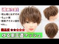コレクション メンズ アイロン セット 201170-メンズ アイロン セット 簡単