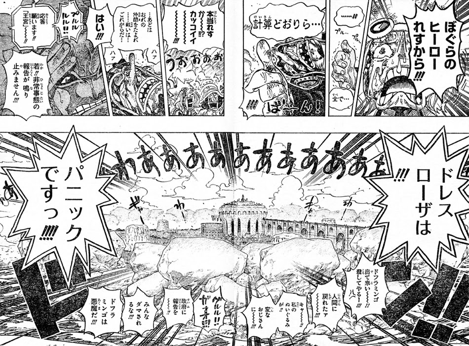 1000以上 ワンピース 743話 ワンピース画像