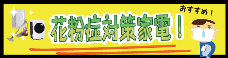 ストナリニs 花粉症の薬 市販薬 の口コミ