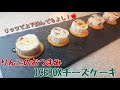 √無料でダウンロード！ ��ーズ ケーキ リッツ 240115-���ーズケーキ リッツ