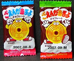 懐かしおかし ここでは1980年代からある懐かしお菓子をご紹介します 子供の頃食べてたお菓子を見かけるのは懐かしモノ好きとしては嬉しい限り 復刻もブームですし 僕がたまたま久しぶりに出会っただけでずっとあった物も多いと思いますが
