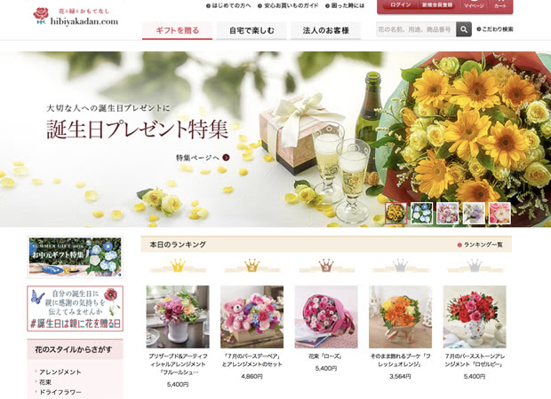 おしゃれな花束 フラワーギフト宅配が人気 おすすめ通販ショップ集