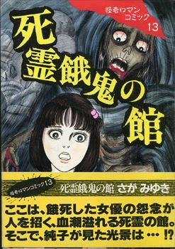 くだん書房 目録 マンガ