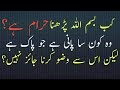 Is Buying Shares Haram - Sharia Halal Board Home Facebook / Haram is an arabic term meaning 'forbidden'.:471 this may refer to: