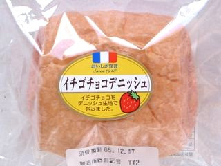 菓子パンの会 ヤマザキ イチゴチョコデニッシュ おいしさ宣言