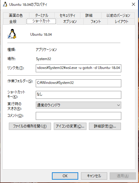 Wsl上のlinuxをcドライブから移動させる