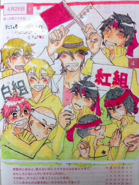 暇を持て余したテニミュ大運動会自宅待機組の遊び イラストまとめ すあま詰め