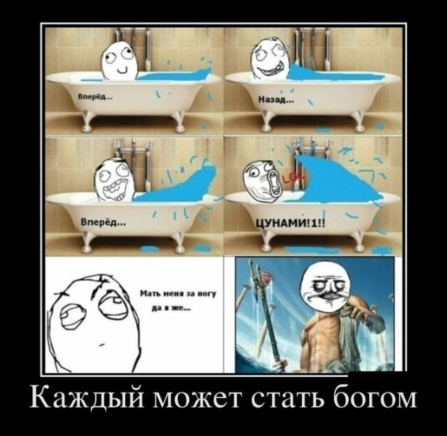 Демотиваторы (30 фото)