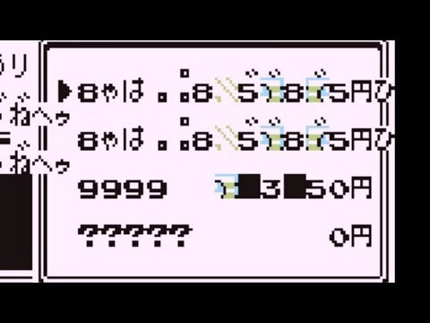 ポケモン 緑 セレクト バグ