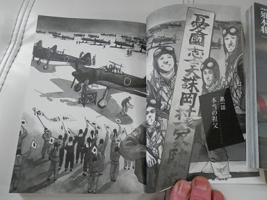 太ってたって美容師だ 永遠のゼロ