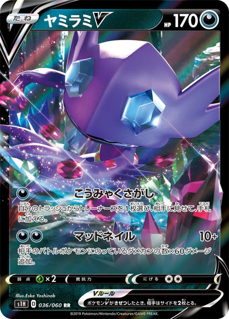ポケカ 悪タイプデッキ おすすめカードリスト 22 ポケモンカード 環境トップデッキレシピ ポケキョー