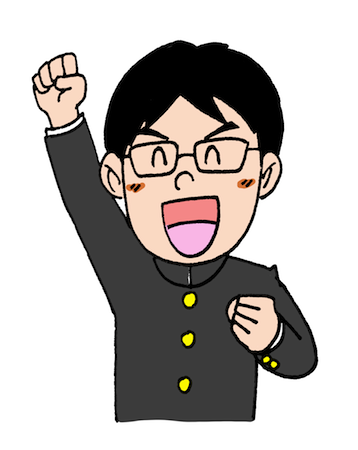 頑張るぞーとポーズをとる男子学生イラスト 無料イラスト配布サイトマンガトップ
