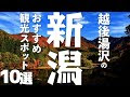 [最新] 越後 湯沢 おすすめ 155616-越後 湯沢 温泉 おすすめ 子連れ