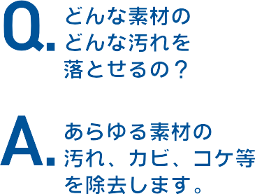 エコロビーム湘南