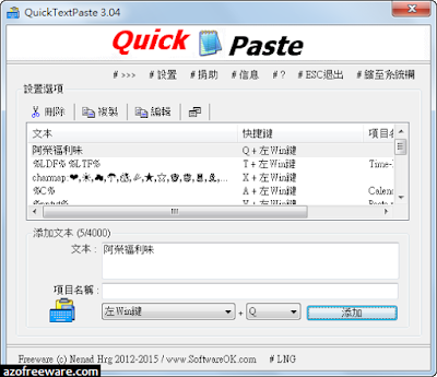 QuickTextPaste