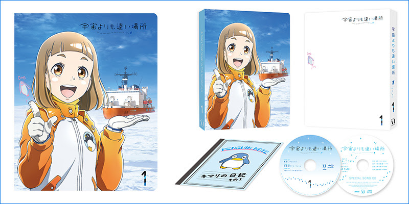 Products Tvアニメ 宇宙よりも遠い場所 公式サイト