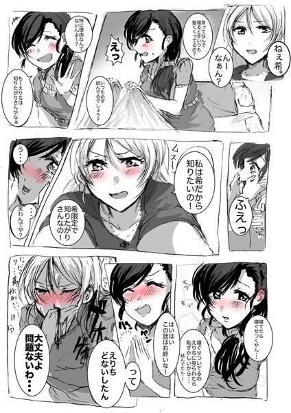 ラブライブ まとめ30 Pixiv年鑑 B