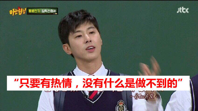 他是天团东方神起的队长 他也是郑允浩 娱乐资讯 娱乐新闻网