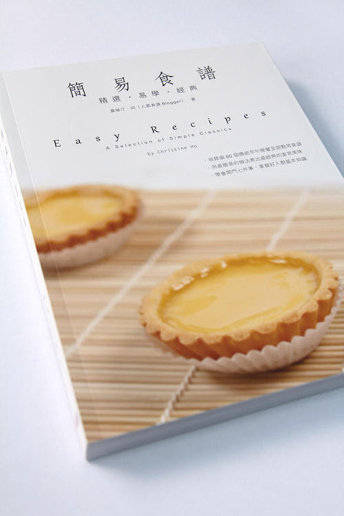 簡易食譜書封面 Easy Recipes Cover