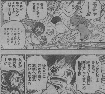 One Piece Lovers 第6話 氷の様な女