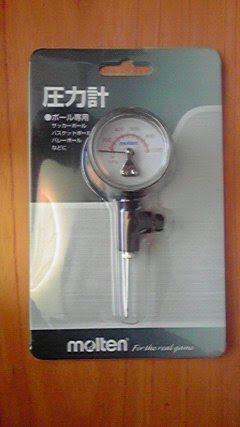 ボール用空気圧計 エアーゲージ のお話 ３級審判員の悩める日々