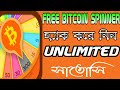 Free Bitcoin Spinner Android App
