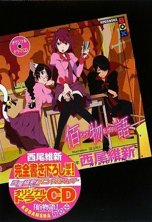 化物語 怪異とは Tekkai Com