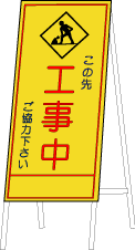 トラスト 建設用フリーイラスト フリーcadデータ 工事看板１
