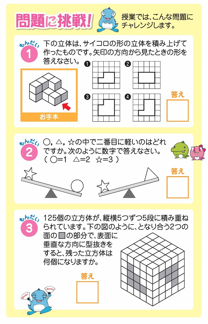 パズル道場 クラス案内 進学塾 鴻池塾