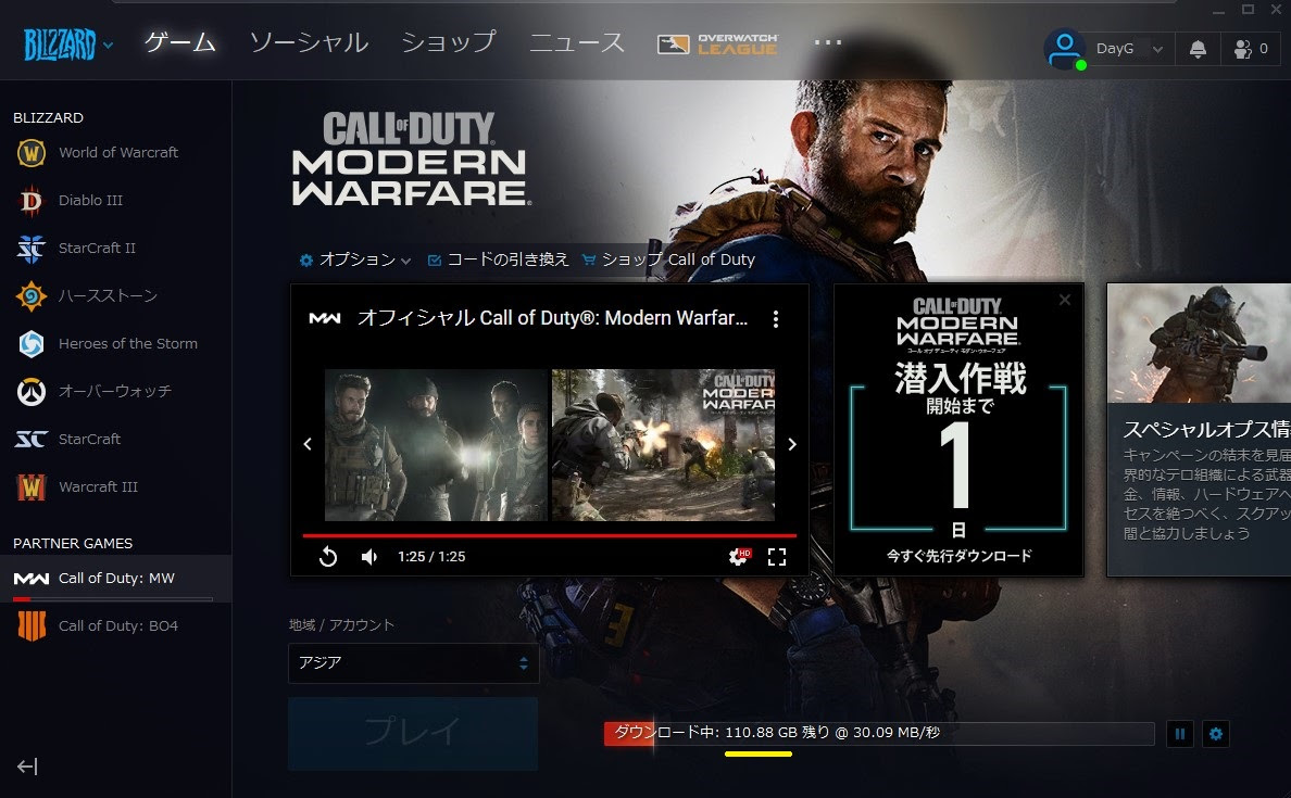 Pc版 Codmw 事前ダウンロード容量は133gb 1時間かかった件
