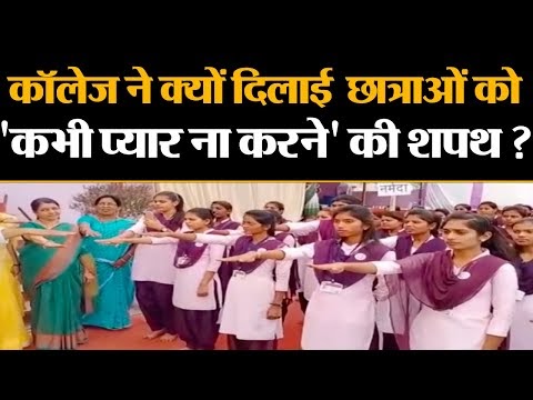 I Will Not Love Or Have A Love Marriage : Amravati College Makes Girls T...