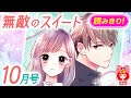 社会人 恋愛 漫画 315675-社会人 恋愛 漫画