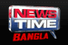 NewsTime Bangala