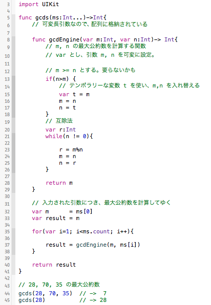 最大公約数 最小公倍数 Swift Programming R For Radio