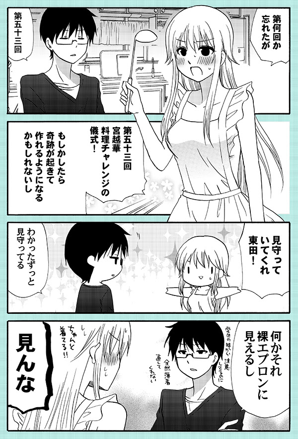 Working 猫組 うろんにらくがき
